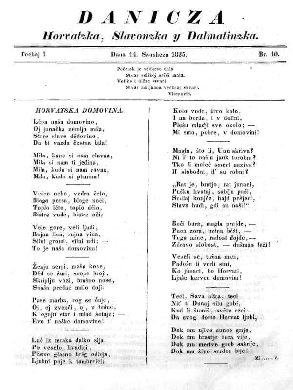 Croatian national anthem poem